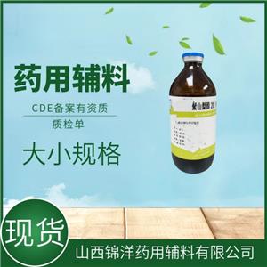 药用辅料级聚山梨酯20，500ml20kg，可供注射用，药典CDE备案