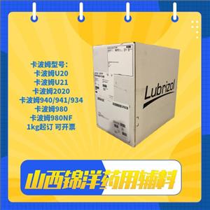 日化级卡波姆980，路博润原厂规格20kg，凝胶剂，有质检单