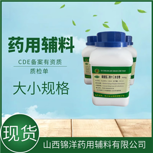 药用辅料级磷酸氢二钠十二水合物，500g25kg，CDE备案登记A，pH调节剂和缓冲剂