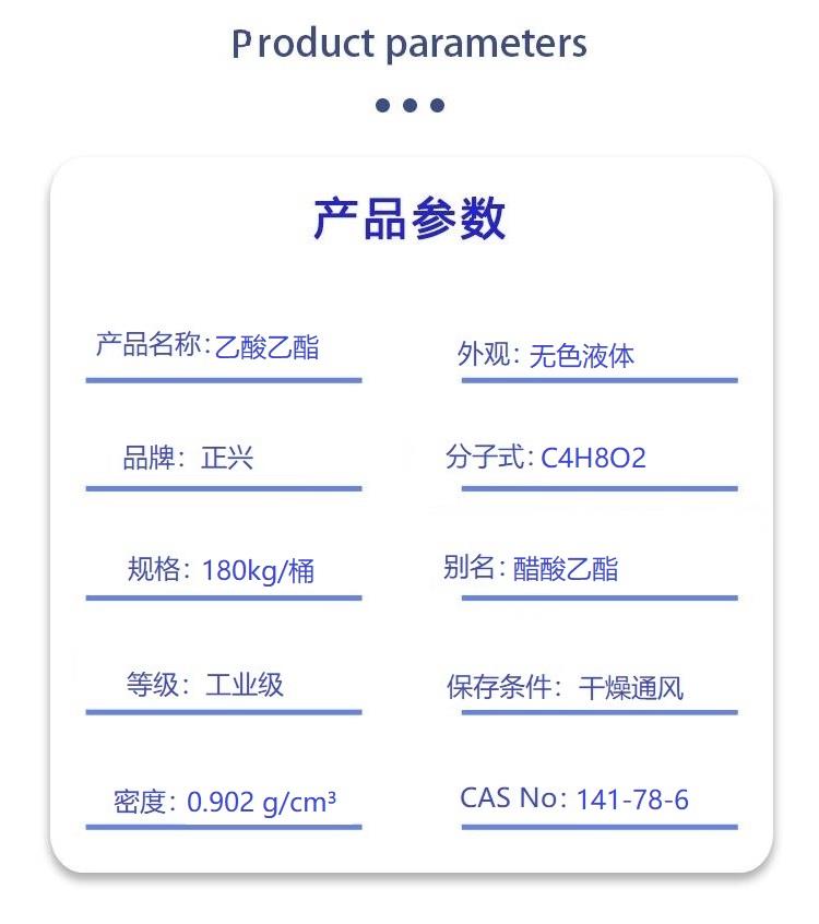 乙酸乙酯.jpg 乙酸乙酯.jpg