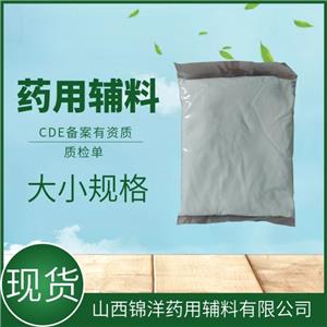 氯化钠供注射用，药用辅料级，1kg25kg，渗透压调节剂