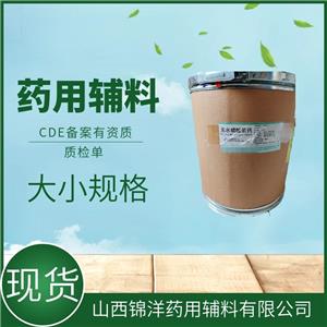 药用辅料级无水磷酸氢钙，25kg，药典备案登记A，