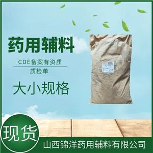 药用辅料级葡甲胺，5kg25kg，药典备案登记，pH调节剂增溶剂