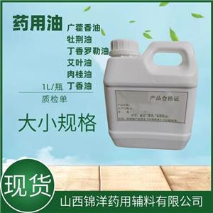 药用级肉桂油，1kg25kg，有质检单，药典标准