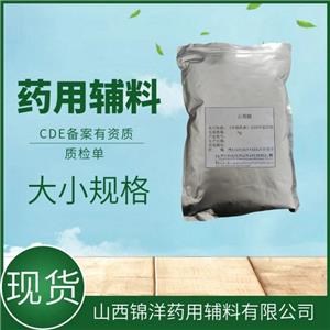 药用辅料级山梨酸，1kg25kg，药典备案状态A，抑菌剂