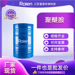 聚醚胺 9046-10-0 多醚胺 ATPE 液体桶装 正品