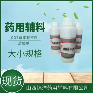 药用辅料级轻质液状石蜡，500ml20kg，粘度17左右，润滑剂软膏基质