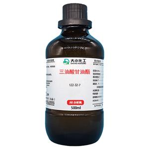 三油酸甘油酯 122-32-7