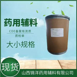 药用辅料级硬脂酸锌，药典标准，润滑剂