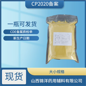 药用辅料级玉米朊，玉米醇溶蛋白，1kg5kg25kg，药典备案A