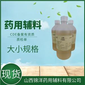 药用辅料级玉米油，500ml25kg，溶剂和分散剂，药典备案状态A