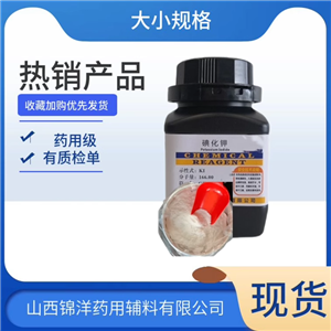 碘化钾，原料粉剂，usp标准，含量99%，500g起售