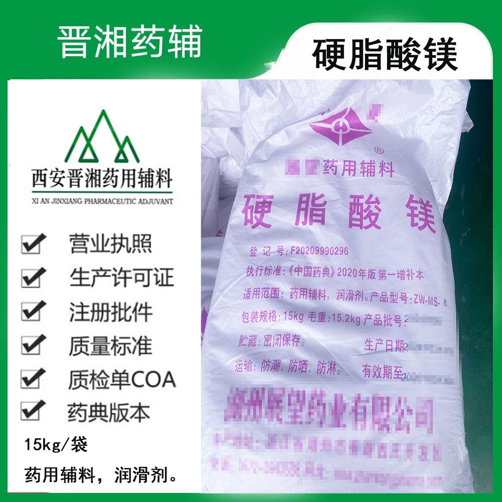 硬脂酸镁1.jpg 硬脂酸镁1.jpg