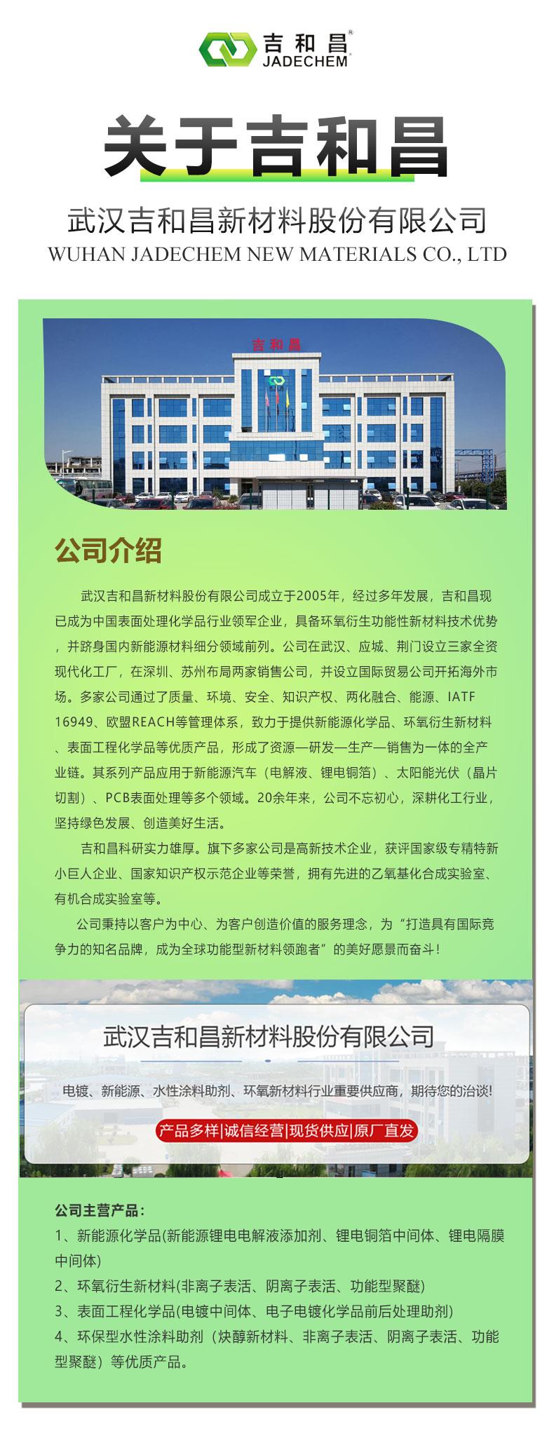 详情页-公司部分（修）1.jpg