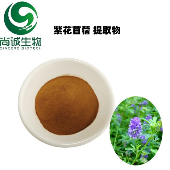 紫花苜蓿提取物2.png
