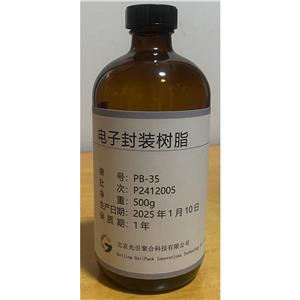 电子封装BCB树脂PB-35/ PB-46