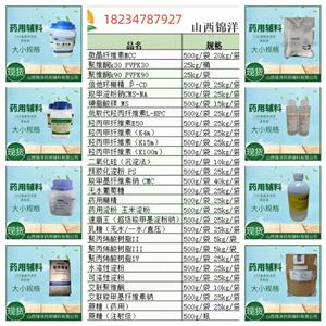 卡波姆均聚物941药用辅料，A型应为4～11Pa·s，1kg样品起售，药典备案