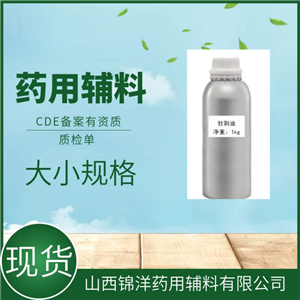 牡荆油药用级，药典备案，1kg25kg，有质检单资质