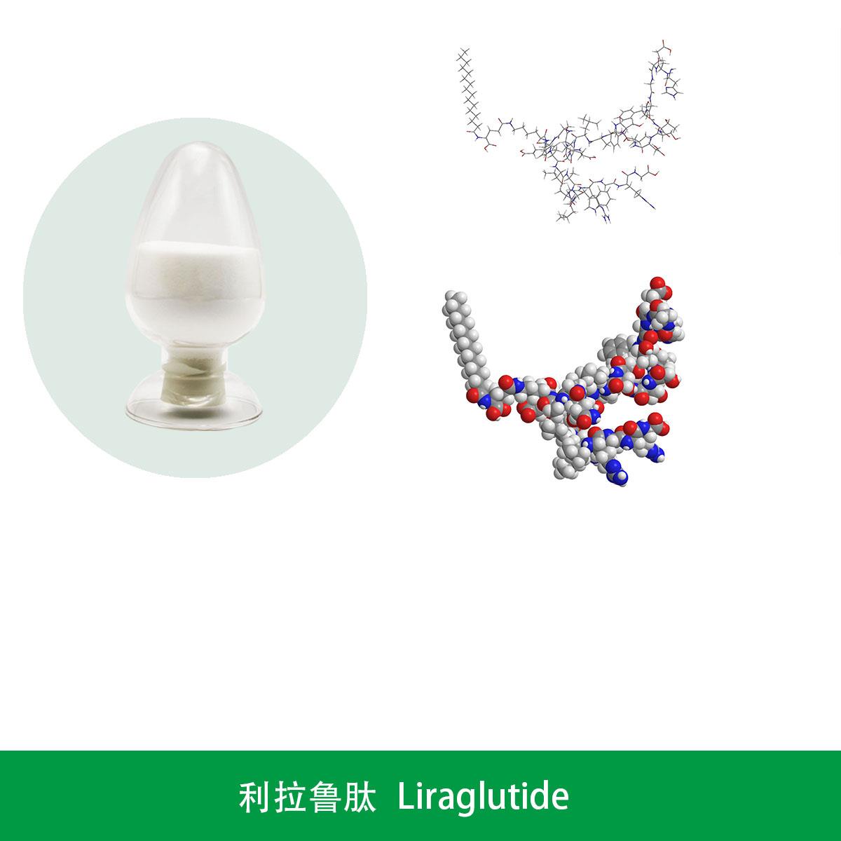 利拉鲁肽-1.jpg