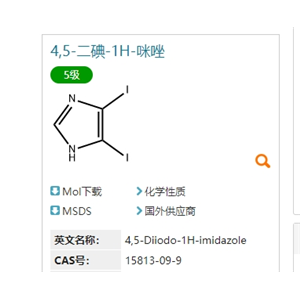 4,5-二碘-1H-咪唑 