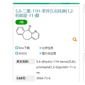 5,6-二氢-11H-苯并[5,6]环庚[1,2-B]吡啶-11-酮