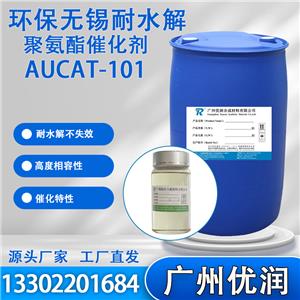优润 环保无锡耐水解聚氨酯催化剂AUCAT-101特别推荐应用于UV光固化聚氨酯-丙烯酸树脂（聚酯型PUA）、羟基封端聚酯树脂等的合成