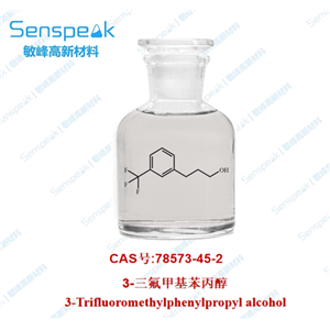 3-三氟甲基苯丙醇 78573-45-2 产品图片