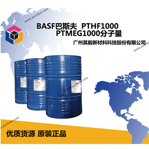 聚四氢呋喃醚/聚四甲基醚二醇 PTMEG 250\650\1000\2000\3000