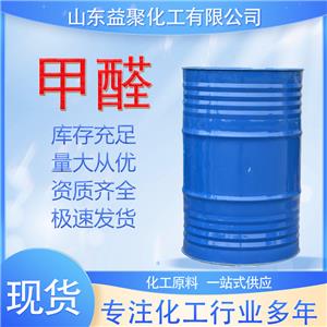 甲醛 福尔马林甲醛溶液