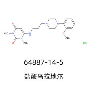 盐酸乌拉地尔