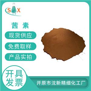 茜素72-48-0化学指示剂生物染色剂