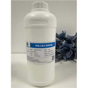 甲基三氟乙基碳酸酸酯