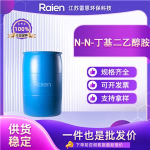 N-N-丁基二乙醇胺 102-79-4 中间体 粉末桶装