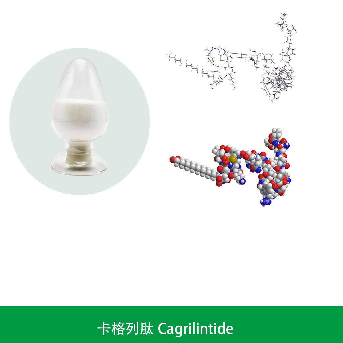 卡格列肽-1.jpg