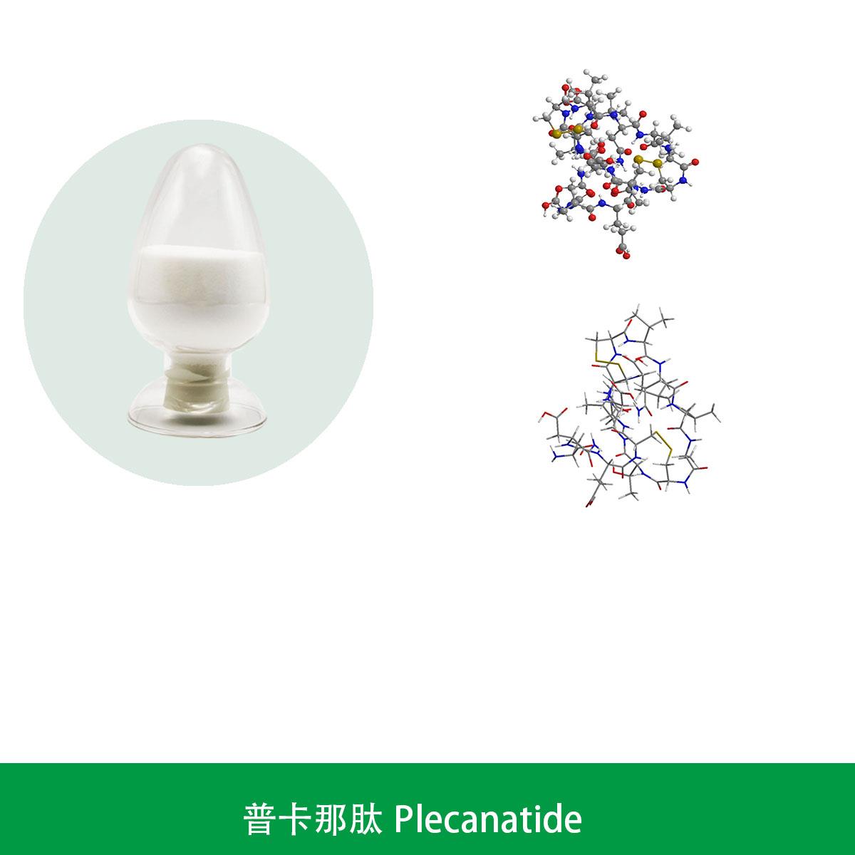普卡那肽-1.jpg