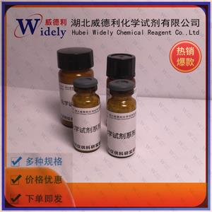 萘啶酸 | 389-08-2 含量99% 高纯试剂 陈明 13339985473同微