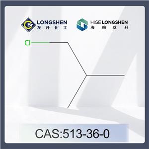 氯代异丁烷_异丁基氯_513-36-0_高纯度异丁基氯_有机合成试剂