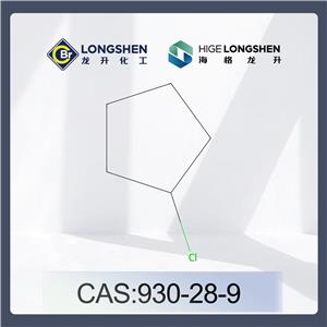 氯代环戊烷_930-28-9_高纯度环戊基氯_医药中间体