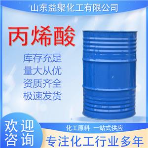 丙烯酸 含量99丙烯酸(HPAA)