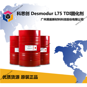 科思创(拜耳） 德士模都Desmodur L75 A/C TDI溶剂型双组份固化剂 用于木器漆、金属涂料、胶粘剂