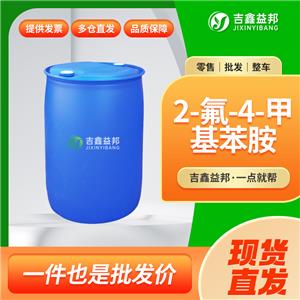 2-氟-4-甲基苯胺，452-80-2，医药中间体