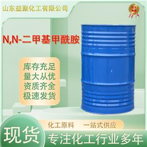 N,N-二甲基甲酰胺 DMF含量99%N,N-二甲基甲酰胺