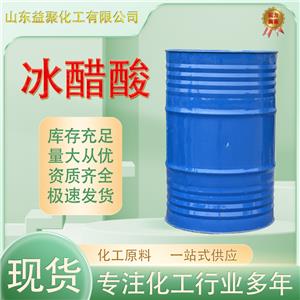 冰醋酸含量99%冰乙酸