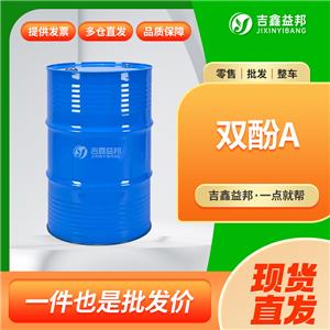 双酚A，80-05-7，有机合成中间体