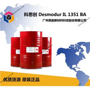 科思创（拜耳） Desmodur IL 1351 BA 快干型TDI固化剂 用于家具行业