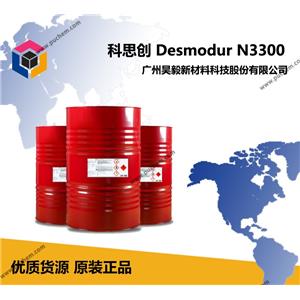科思创 Desmodur N3300 HDI三聚体固化剂 标准耐光PU固化剂；汽车原厂漆(OEM)、汽车修补、运输工具、工业品及塑料的涂饰