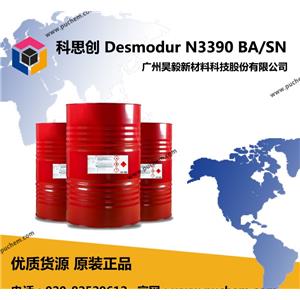 科思创 Desmodur N3390 BA/SN HDI三聚体固化剂 标准耐光固化剂 涂料体系适用自干或烘烤
