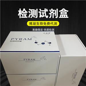小鼠激活蛋白C(APC)ELISA试剂盒