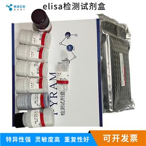 小鼠干细胞因子(SCF)ELISA试剂盒