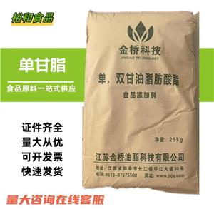 单双甘油脂肪酸酯